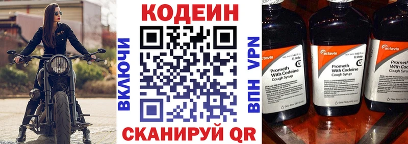 Кодеиновый сироп Lean Purple Drank где продают наркотики Новосокольники