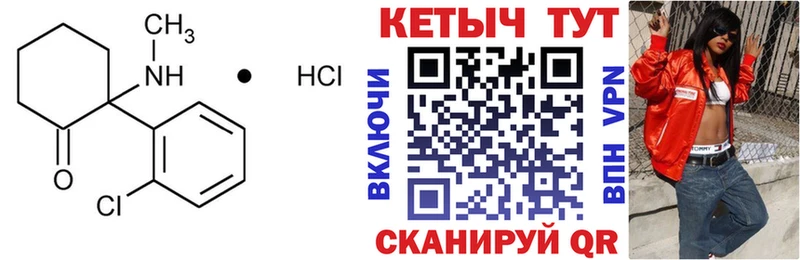 КЕТАМИН ketamine  Новосокольники 