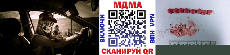 где купить наркоту  Новосокольники  кракен   MDMA crystal 