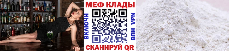МЯУ-МЯУ мука  как найти наркотики  Новосокольники 